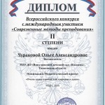 Чуракова ОА 132